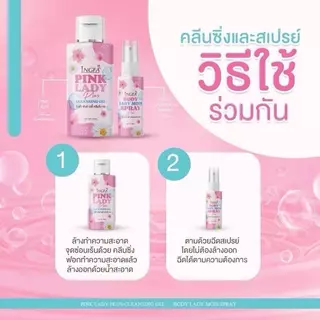 (1 แถม 1) INGFA PINKLADY อิงฟ้าพิ้งค์เลดี้ คลีนซิ่งเจล น้ำยาอนามัยเพื่อจุดซ่อนเร้น 50 ml.