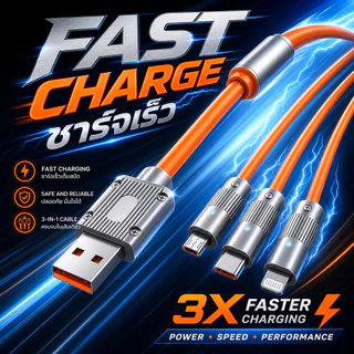 สายชาร์จเร็ว 3in1 สายชาร์จ รองรับโทรศัพท์มือถือทุกรุ่น สายชาร์จType C PD Micro to USBพร้อมหัวชาร์จ Fast Charging