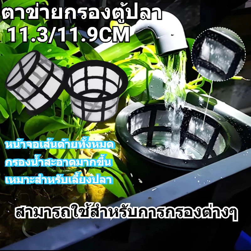 PawPals กระชังลูกปลาแรกเกิด คัดแยกปลา อุปกรณ์เพาะพันธุ์ปลา กรองใหญ่ฝาถังพ่นยาขอบ