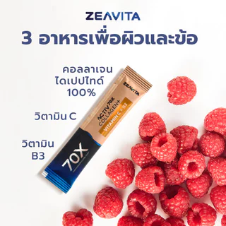 Zeavita ซีวิต้า คอลลาเจน พรีไบโอติกส์ (ไดเปปไทด์100%, กลูต้า, แอสตาแซนธีน, ซิงค์, เอสฟิตต์) (30ซองx2กล่อง)