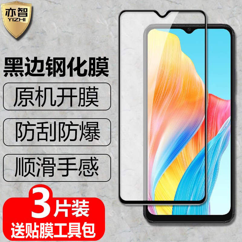 เหมาะสําหรับ OPPO A91/A31/A11/A9/A8/A7 Black Edge ฟิล์มนิรภัย A11x/A11n ฟิล์มกระจกป้องกันการระเบิด A