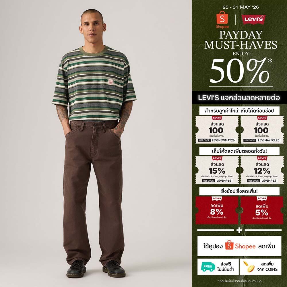 กางเกงผู้ชาย Levi's® Men's 568™ Loose Straight Carpenter