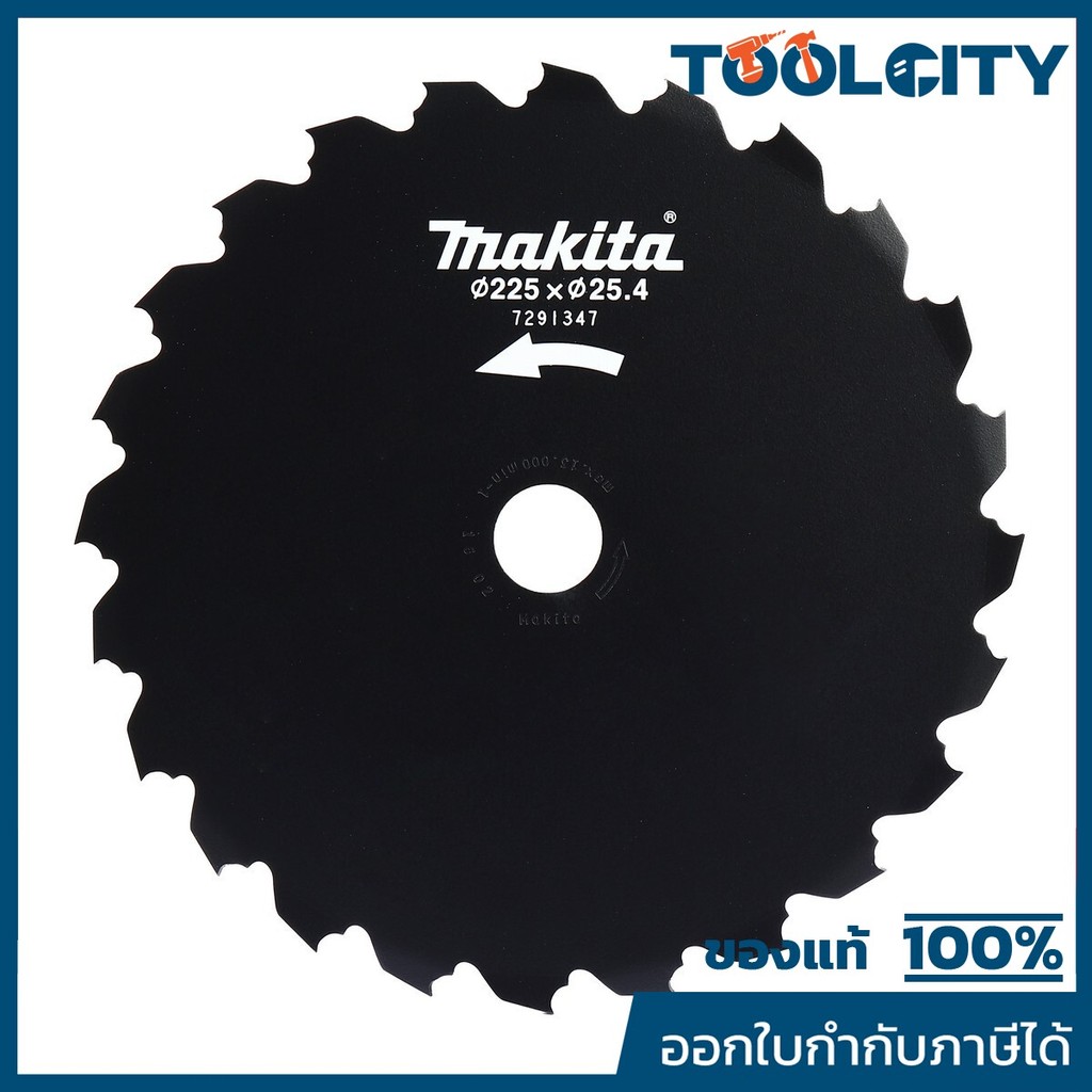 MAKITA มากีต้า MP199872-9 อะไหล่ UR012G ใบมีดตัดหญ้า 225MM อะไหล่ UR012G ใบมีดตัดหญ้า 225MM Code 199
