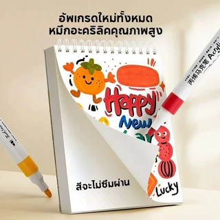 ปากกาอะคริลิค เด็ก ปากกามาร์กเกอร์อะคริลิค 12/24/36/48/60/80สี แห้งเร็วไม่ซึมถึงด้านหลัง กราฟฟิตีการ์ตูน