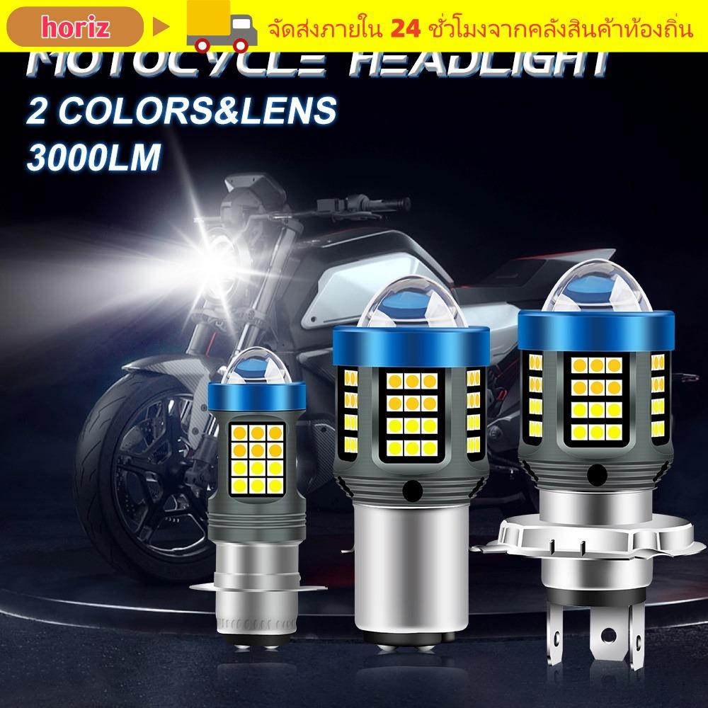 HORIZ หลอดไฟ LED, ไฟหน้า Moto สีคู่ 12V, H4 BA20D P15D อุปกรณ์มอเตอร์ไซค์ 1200LM ไฟวิ่ง