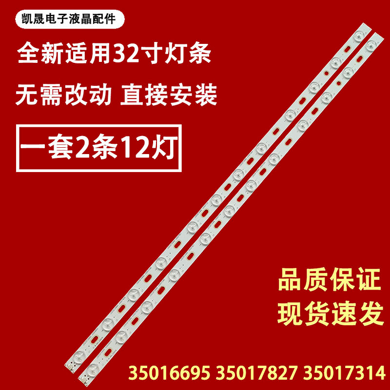 เหมาะสําหรับเครื่องยี่ห้อเบ็ดเตล็ด 107 ซม. LY315A-D3 TV Light Bar JF P/H: 0.1 JL PD32121235A1 A1