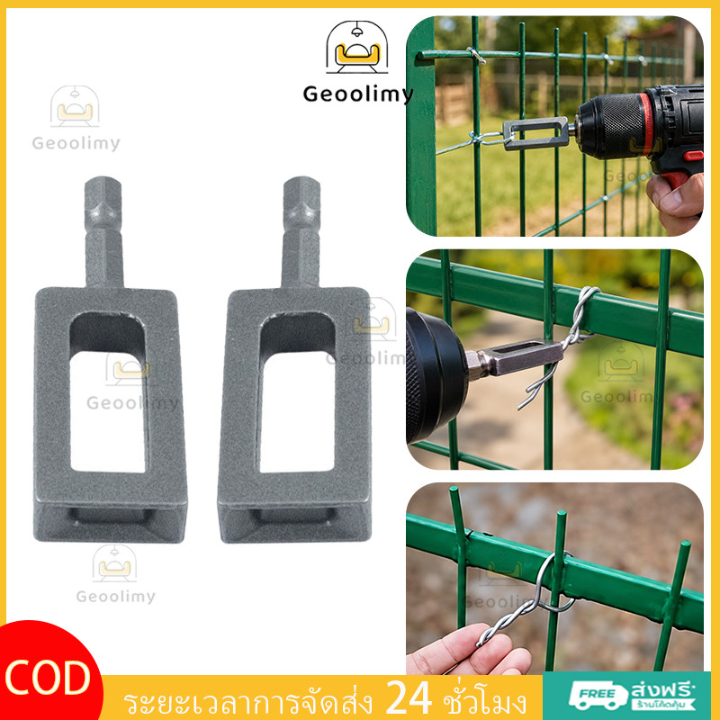 Geoolimy เครื่องมือบิดลวดอเนกประสงค์ เหล็กกล้าคาร์บอน เบอร์ 11 เครื่องมือพันลวดแบบใช้มือ สำหรับใช้ในครัวเรือน