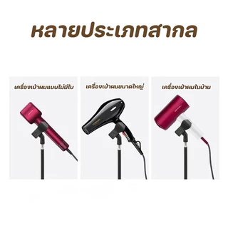 COD ขาตั้งเครื่องเป่าผม 3 ขา หดได้ 1.6M พับเก็บได้ การหมุน 90 ° ฟังก์ชั่นหลากหลาย ขาตั้งไดร์เป่าผม