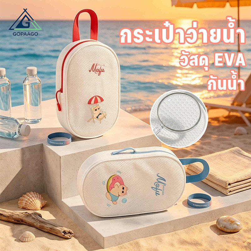 กระเป๋ากันน้ำขนาดใหญ่ พกพาสะดวก ทำจากวัสดุ EVA แยกของแห้งและเปียก กระเป๋าเก็บชุดว่ายน้ำ สำหรับเก็บชุดว่ายน้ำที่ชายหาด