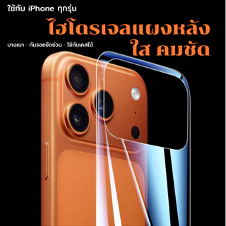 🛡️ชื่อร้าน💎ฟิล์มกันรอยหลังลายคาร์บอนเคลือบ【iPhone17ProMax 17Air 16pro 15plus14/13MINI/12/11】-KL+KA
