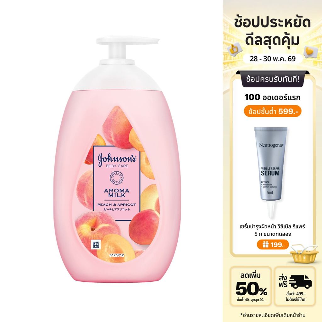 จอห์นสัน บอดี้ แคร์ อโรม่า มิลค์ พีช แอนด์ เอพริคอต 500มล. Johnson's Body Care Aroma Milk Peach & Apricot 500ml