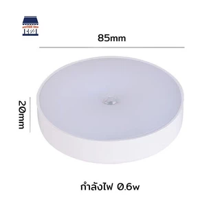 ซื้อ 1 แถม 1 ไฟเซ็นเซอร์ โคมไฟหัวเตียง หลอดไฟอัจฉริยะ ไฟกลางคืน ไฟLED ไฟบันได ไฟห้องน้ำ ชาร์จผ่านusb