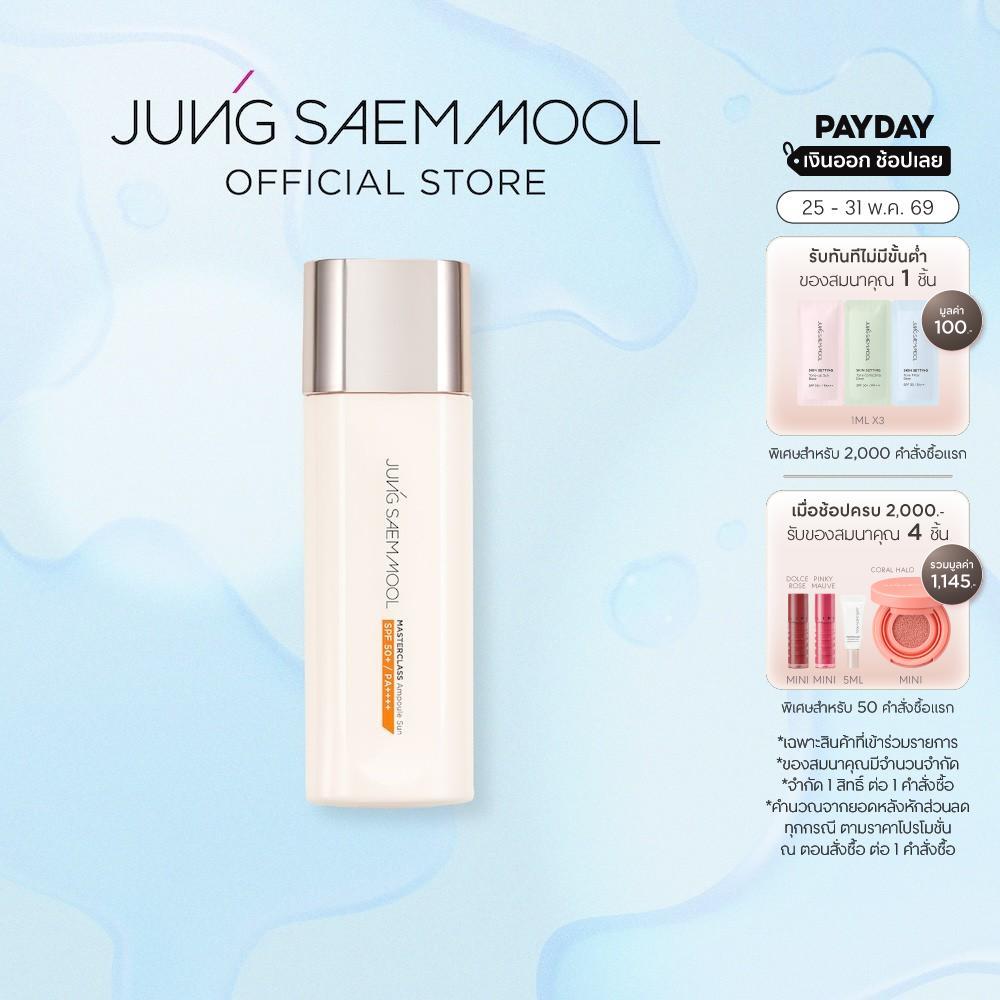 JUNGSAEMMOOL Masterclass Ampoule Sun 50ml จองแซมมุล มาสเตอร์คลาส แอมพูล ซัน