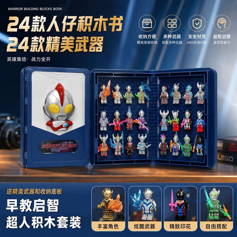 2026 New Ultraman Building Blocks 3D Three-Dimensional Assembled Toy Building Blocks Book a7lB