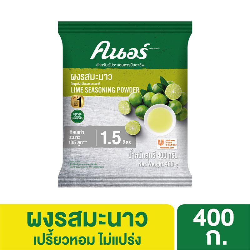 คนอร์ ผงรสมะนาว 400 ก. (KNORR Lime Seasoning Powder Lime รูปที่ 3