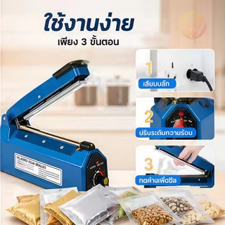 เครื่องซีลปิดปากถุง PFS-100/200/300/400 รุ่นใหม่ ทำงานเร็ว ปลอดเสียง ใช้งานง่าย ที่บ้านและร้านค้า