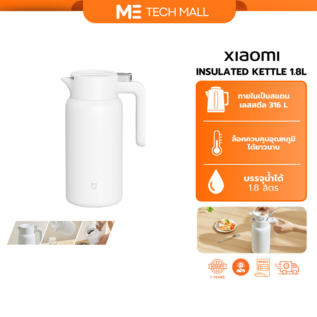 Xiaomi Insulated Kettle 1.8L เหยือกน้ำเก็บอุณหภูมิ ภายในสแตนเลส 316L ล็อคควบคุมอุณหภูมิได้ยาวนาน