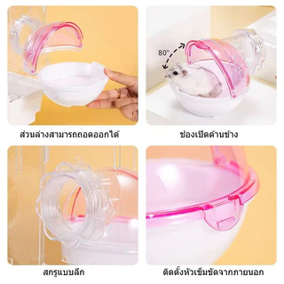 [มีในสต็อก + จัดส่งจากประเทศไทย]อ่างอาบน้ำภายนอกสำหรับแฮมสเตอร์ ออกแบบมาโดยเฉพาะสำหรับต่อเข้ากับกรง ช่วยป้องกันทรายฟุ้งกระจาย และทำความสะอาดง่าย