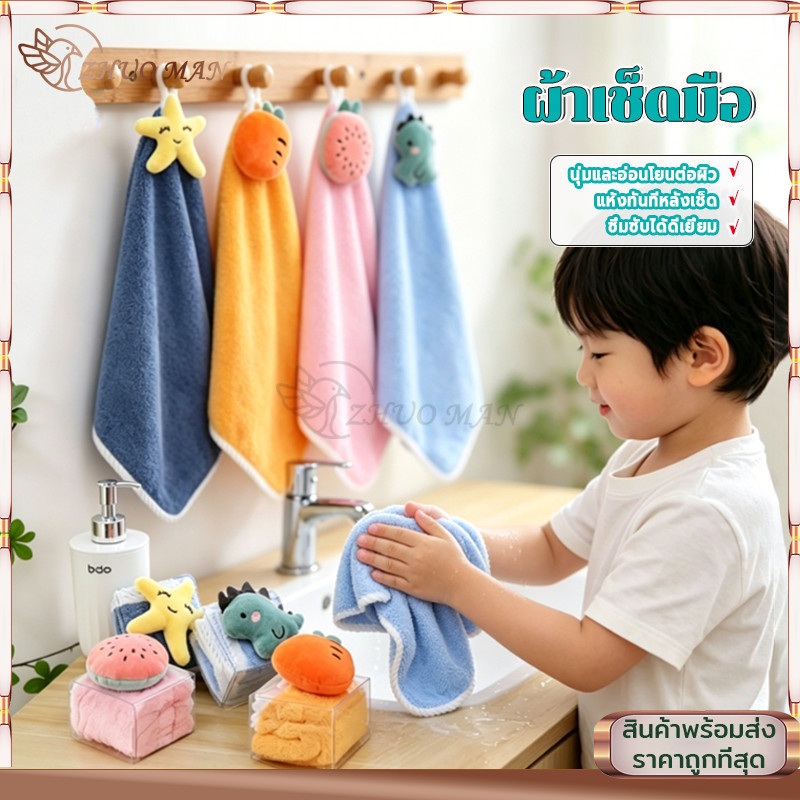 ผ้าเช็ดมือ ผ้าขนหนู ผ้าเช็ดตัว ผ้าเช็ดหน้า ห้องครัว ลายน่ารัก เช็ดโต๊ะ แบบแขวน ใช้เช็ดทำความสะอาด ผ้านุ่ม ซับน้ำได้ดี