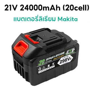 แบตเตอรี่ลิเธียมขนาดใหญ่ความจุ 198,000 mAh ของ 30 Cells Lithium-ion battery แบตเตอรี่ความจุสูงสุด