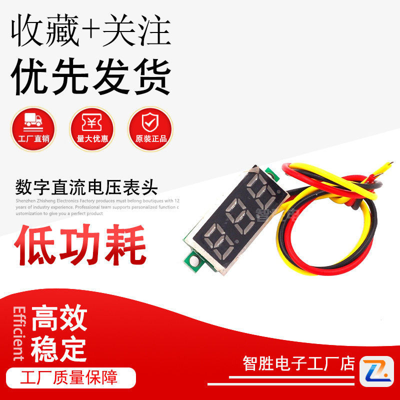 0.93 ซม. ดิจิตอล DC โวลต์มิเตอร์หัวดิจิตอลจอแสดงผลปรับสามสาย DC0-100V แบตเตอรี่โวลต์มิเตอร์