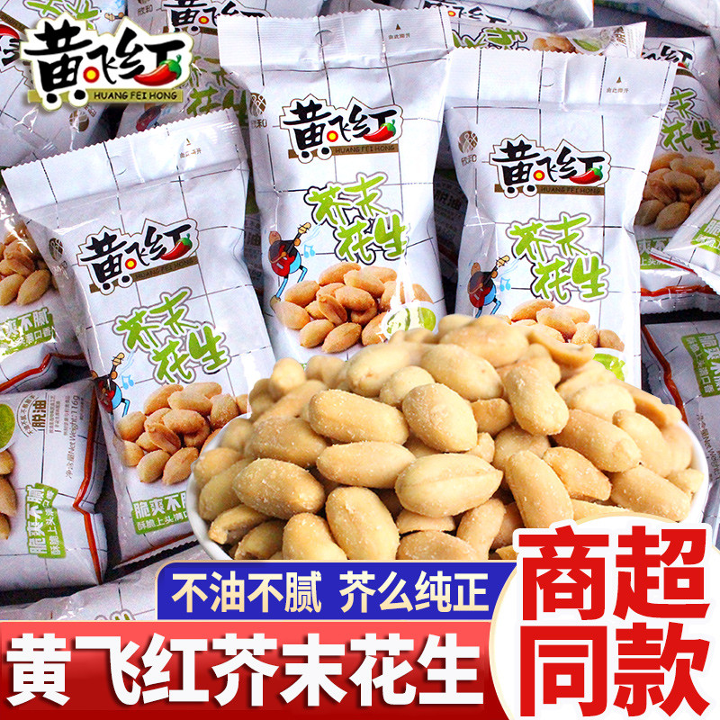 Huang Feihong Mustard Peanuts ร้านเรือธงอย่างเป็นทางการ ของว่าง Huang Feihong ถั่วลิสงรสเผ็ด ของว่าง