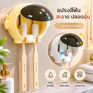 S00049 รูปหมวกอวกาศ มีที่ปิดมิดชิดพร้อมส่งจากรังสิต ที่เก็บแปรงสีฟันติดผนัง