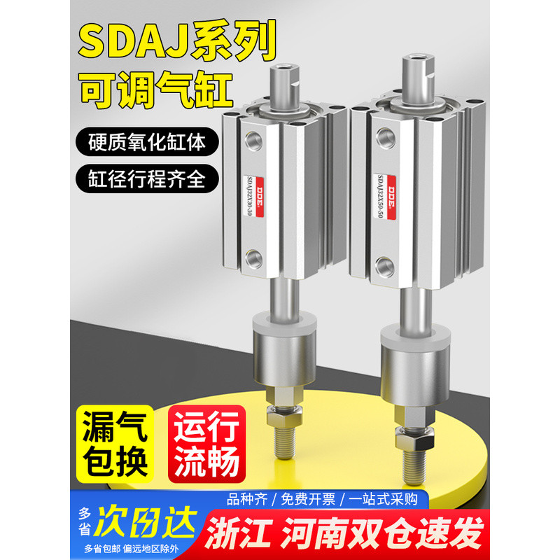 SD กระบอกบางขนาดเล็ก Pneumatic Iinerary ปรับ 20/25/32/40/50/63X10X20X30-20/50