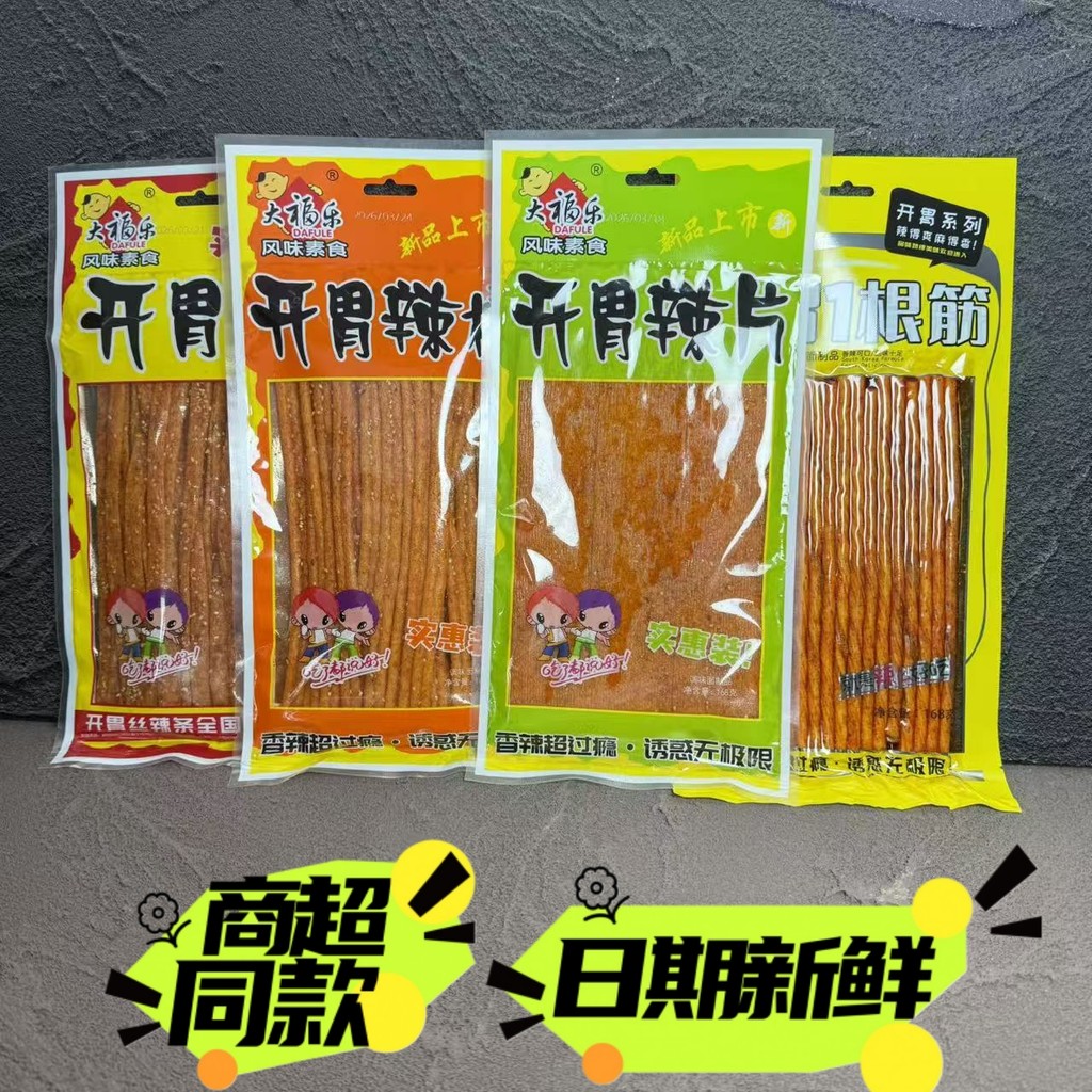 Da Fule น่ารับประทานหั่นชิ้นเผ็ดเผ็ดแท่งหนึ่งกลูเตน 168g แพ็คใหญ่แถบเผ็ดกลูเตนขนม S