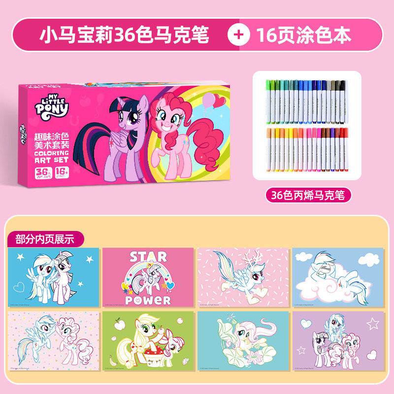 My Little Pony Coloring Art Set Children Graffiti Painting Book Garden Dedicated Coloring Painting P