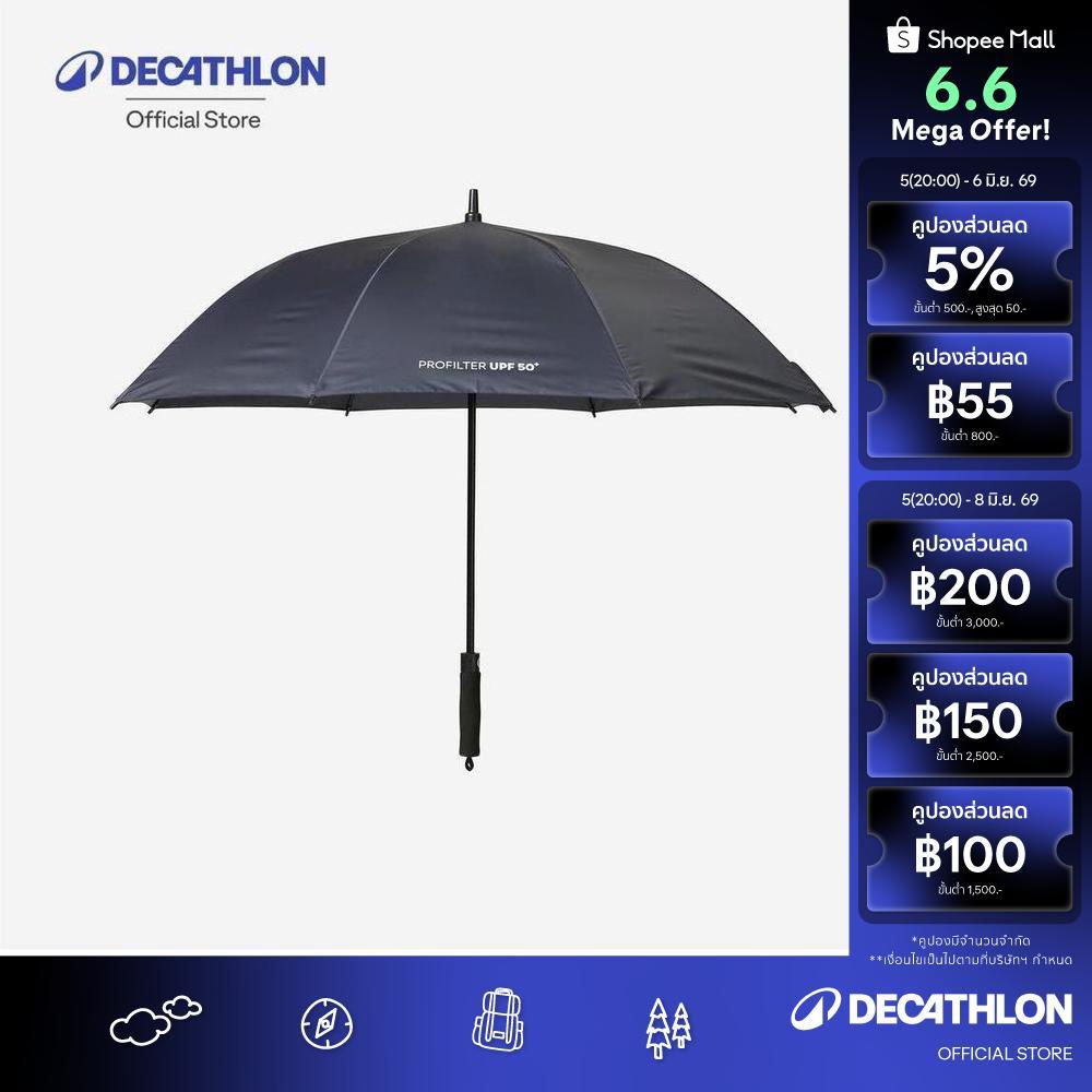 Decathlon Golf Umbrella Size Medium Upf50+ Profilter Black ร่มกอล์ฟขนาดกลาง รุ่น Profilter - Navy/Blue