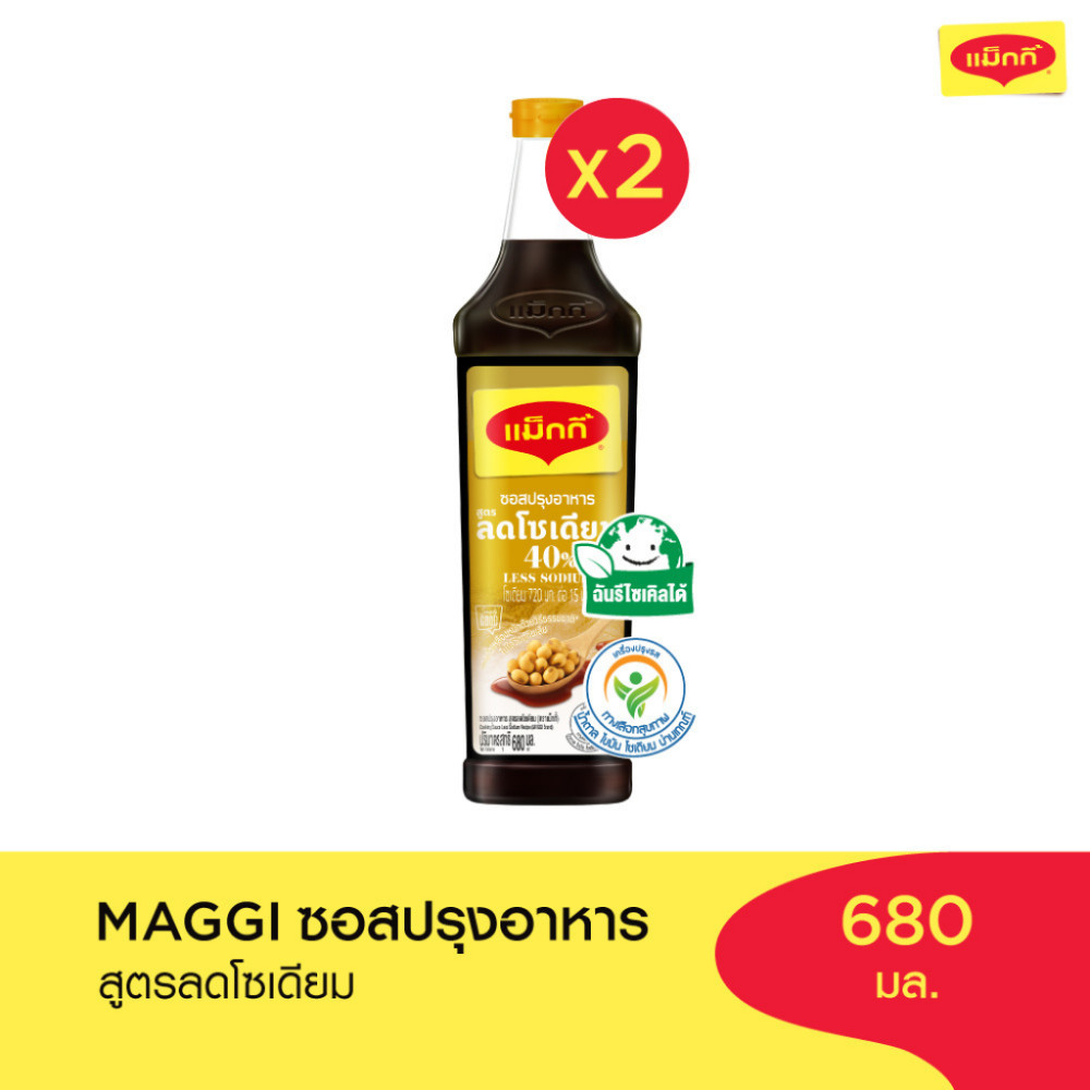 MAGGI Cooking Sauce Low Sodium 680ml ซอสปรุงอาหาร สูตรลดโซเดียม (2 ขวด)