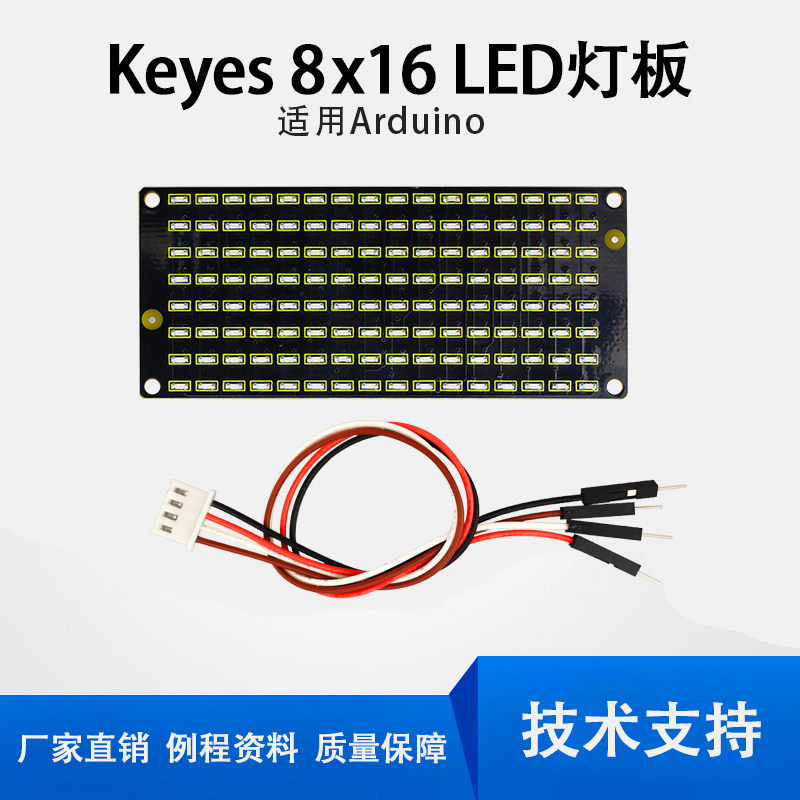 KEYES 8 * 16 โมดูลแสดงการสื่อสารไฟ LED Matrix 3.3-5V เหมาะสําหรับ Arduino Microbit