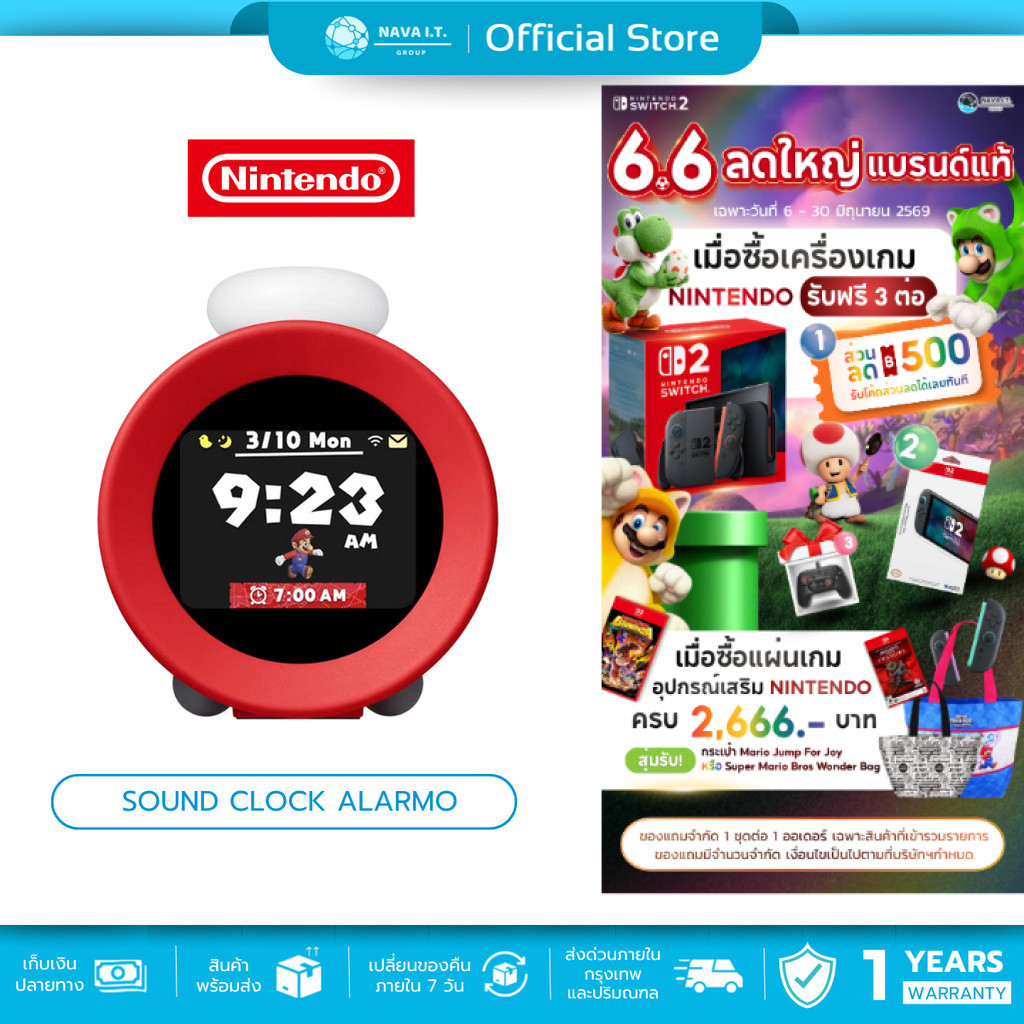 (มีส่งด่วน) NINTENDO SOUND CLOCK ALARMO นาฬิกาปลุก ตรวจจับการขยับร่างกาย รับประกัน 1 ปี