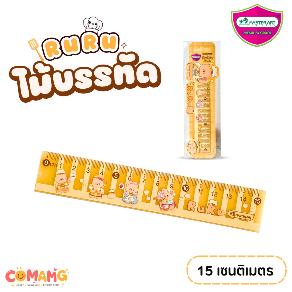 Ruru Bear ไม้บรรทัด 15CM หมีรูรุ ของMaster Art สุดน่ารัก รูปที่ 2