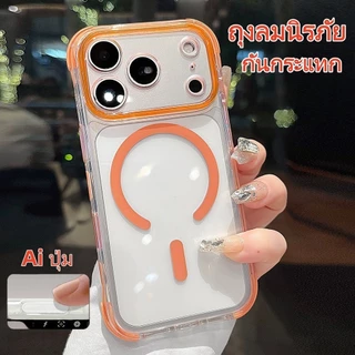 เคส iPhone 17 Pro 16 15 Pro Max ใส ซิลิโคนแม่เหล็ก สำหรับ ฝาครอบอะคริลิคกันกระแทก ถุงลมนิรภัย