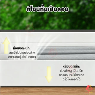 IVORYBABY ซีลขอบยางประตูหน้าต่าง หน้าต่างประตูซีล กันแมลง แถบกันฝุ่น บ้าน แถบปิดผนึกกันน้ำ