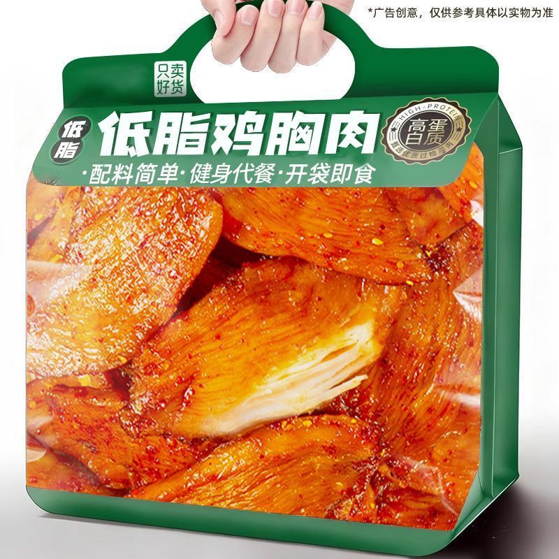 【20大袋】低脂鸡胸肉高蛋白即食健身代餐饱腹解馋小零食1袋260602 【20 large bags】Low-fat chicken breast high-protein ready-to-eat fitness meal replacement snack for satisfying cravings 1 bag 260602
