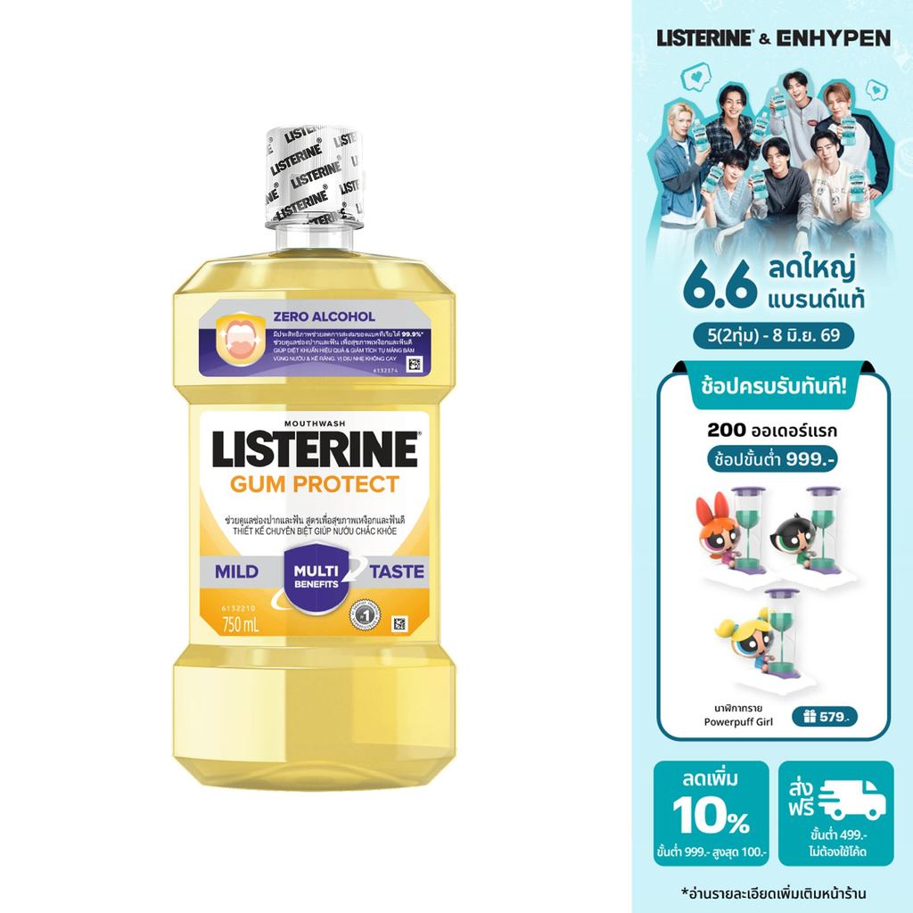 ลิสเตอรีน น้ำยาบ้วนปาก กัมแคร์ 750มล. Listerine mouthwash Gum Protect 750ml.