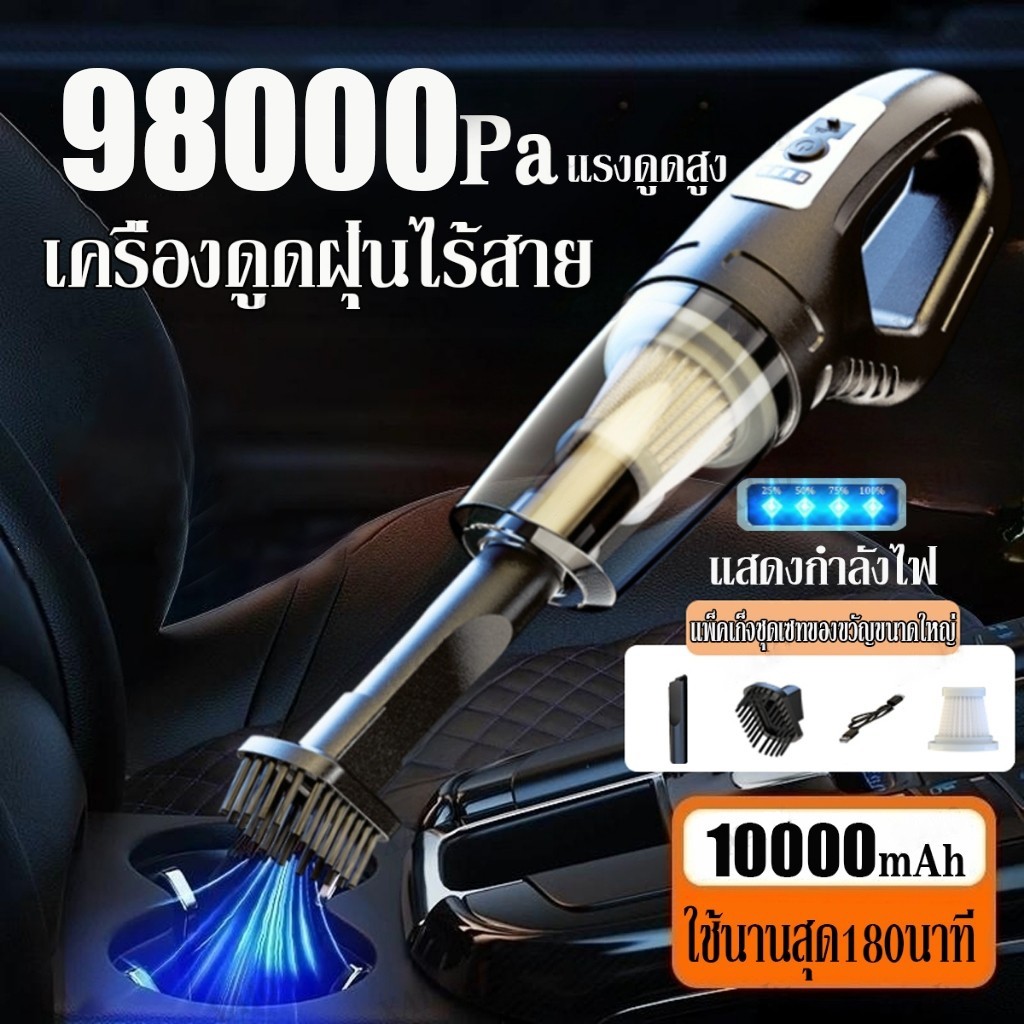 MOTUS รับประกัน 10 ปี ที่ดูดฝุ่น 98000Pa เครื่องดูดฝุ่นในรถ   พลังงาน พลังดูดซุปเปอร์ เครื่องดูดฝุ่นไร้สายที่ดูดฝุ่น