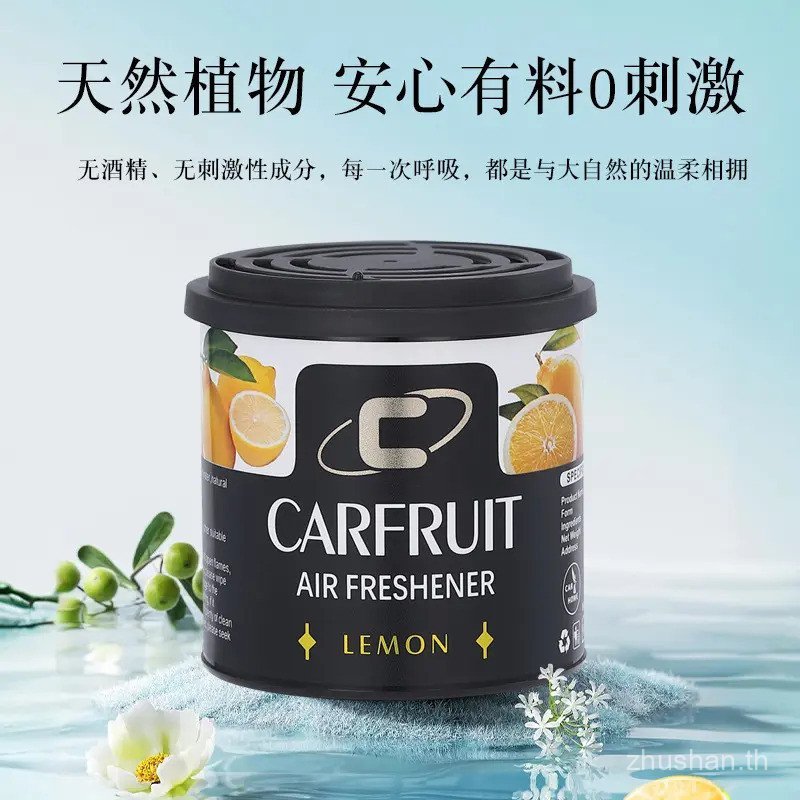 Aesthetic Car Fragrance Viral Tin Car Aromatherapy Gel น้ําหอมรถหรูหราระงับกลิ่นกาย Air Refresher Ca
