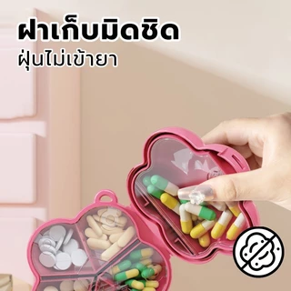 กล่องยาพกพา กันน้ำและกันความชื้น ช่อง ขนาดเล็ก ป้องกันความชื้น แบบพกพา สีสันลูกกวาด 7วัน ภาชนะเก็บทางการแพทย์