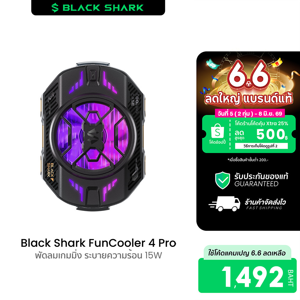 [ลดเหลือ 1492] Black Shark FunCooler 4 Pro พัดลมเกมมิ่ง ระบายความร้อน ลดอุณหภูมิ 40°C ต่อแอปได้ -1Y