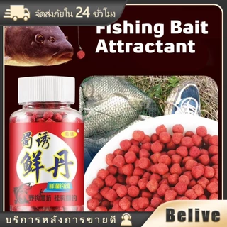 เหยื่อตกปลาโปรตีน 250เม็ด หัวเชื้อตกปลา รสชาติเข้มข้น ปลากัดเบ็ดเร็ว