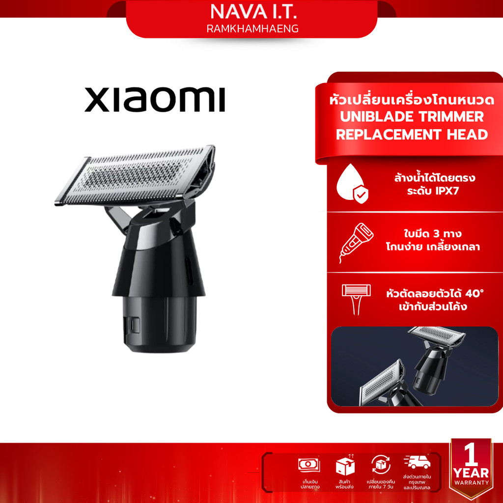 Xiaomi UniBlade Trimmer Replacement Head หัวเปลี่ยน เครื่องโกนหนวด ใบมีด 3 ทิศทาง โกนง่าย ฟอยล์ครอบคลุม