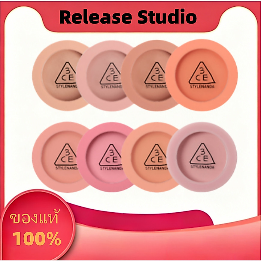 แท้💯พร้อมส่ง 3CE Mood Recipe Face Blush 5.5g บลัชออนเกาหลี สีชัดติดทน ลดพิเศษสินค้าเคลียร์สต๊อก