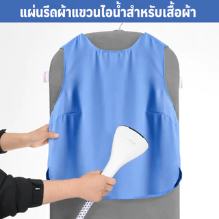 ✨[พร้อมส่ง]พับเก็บกระชับมือ! ผ้าคลุมที่รองรีดอเนกประสงค์ ใช้งานแบบแขวน แล้วรีด หรือ วางบนพื้นผิวต่าง ๆ ได้ ผ้าคลุมที่รองรีด แบบพกพา