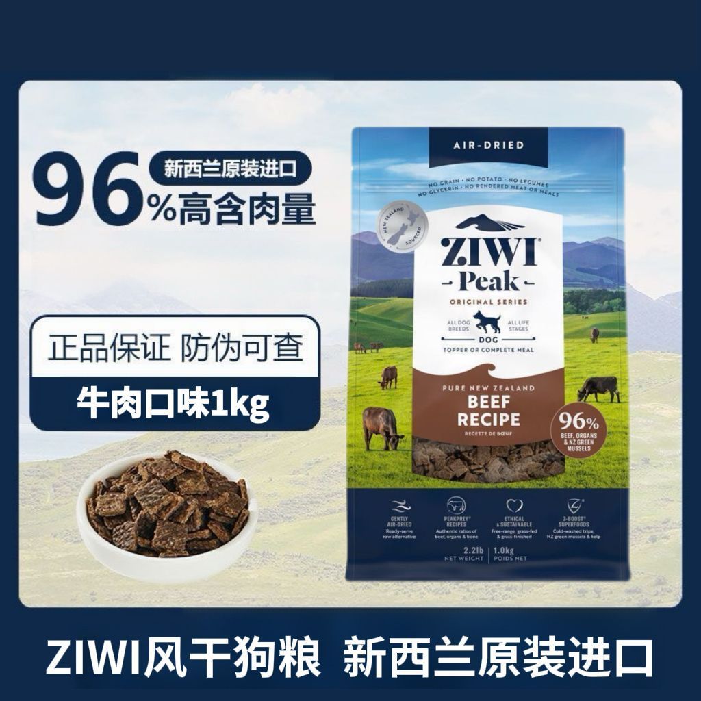 Ziwi Ziwi Peak อาหารสุนัขเนื้อตากแห้ง Valley Puppies สุนัขโต อาหารสุนัข อาหารหลัก 1kgZwi Ziyi Peak A
