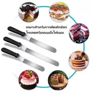 สปาตูล่าสแตนเลส 6/8/10 นิ้ว ด้ามจับพลาสติก แบบงอ ที่ปาดครีมปาดเค้ก อุปกรณ์แต่งหน้าเค้กปั้นฟองดอง อุปกรณ์เบเกอรี่ทำขนม
