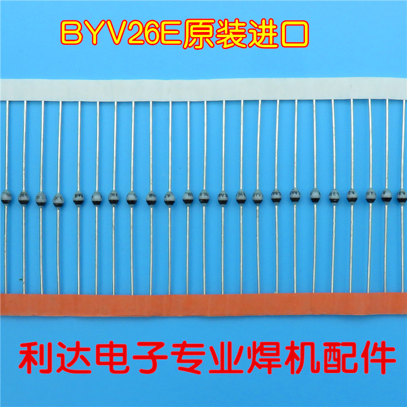 นําเข้า BYV26C BYV26E BYV26A High-Speed Fast Recovery Diode Ruiling เครื่องเชื่อมขนาดเล็กซ่อม